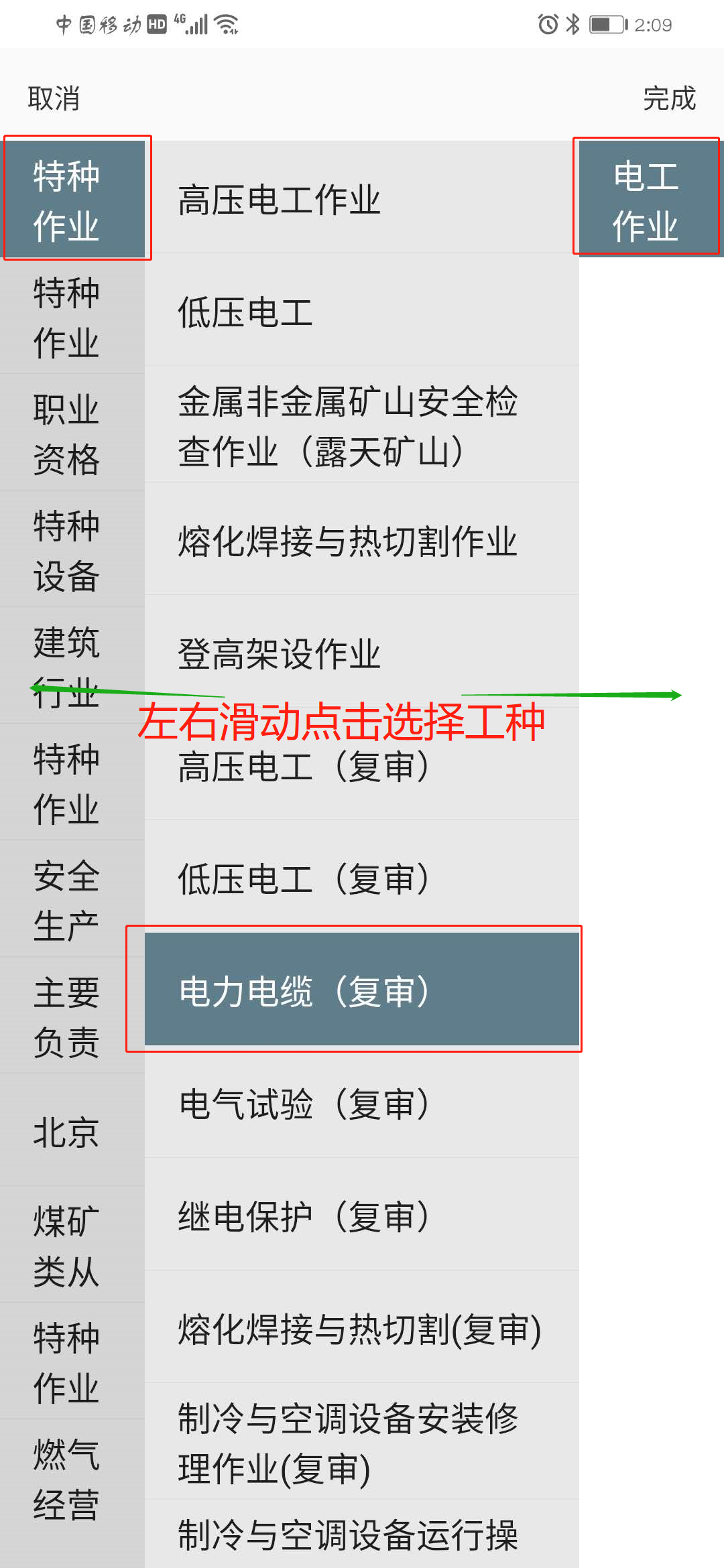 工种选择方法.png 工种选择方法.png