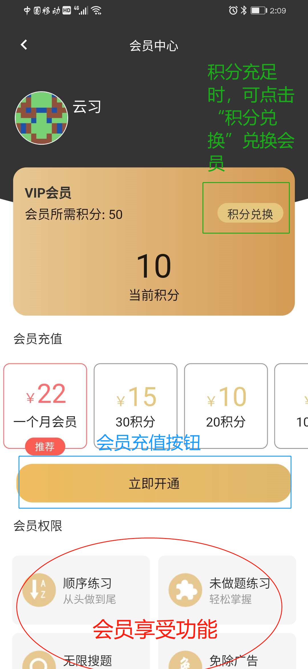 会员中心内容.png 会员中心内容.png
