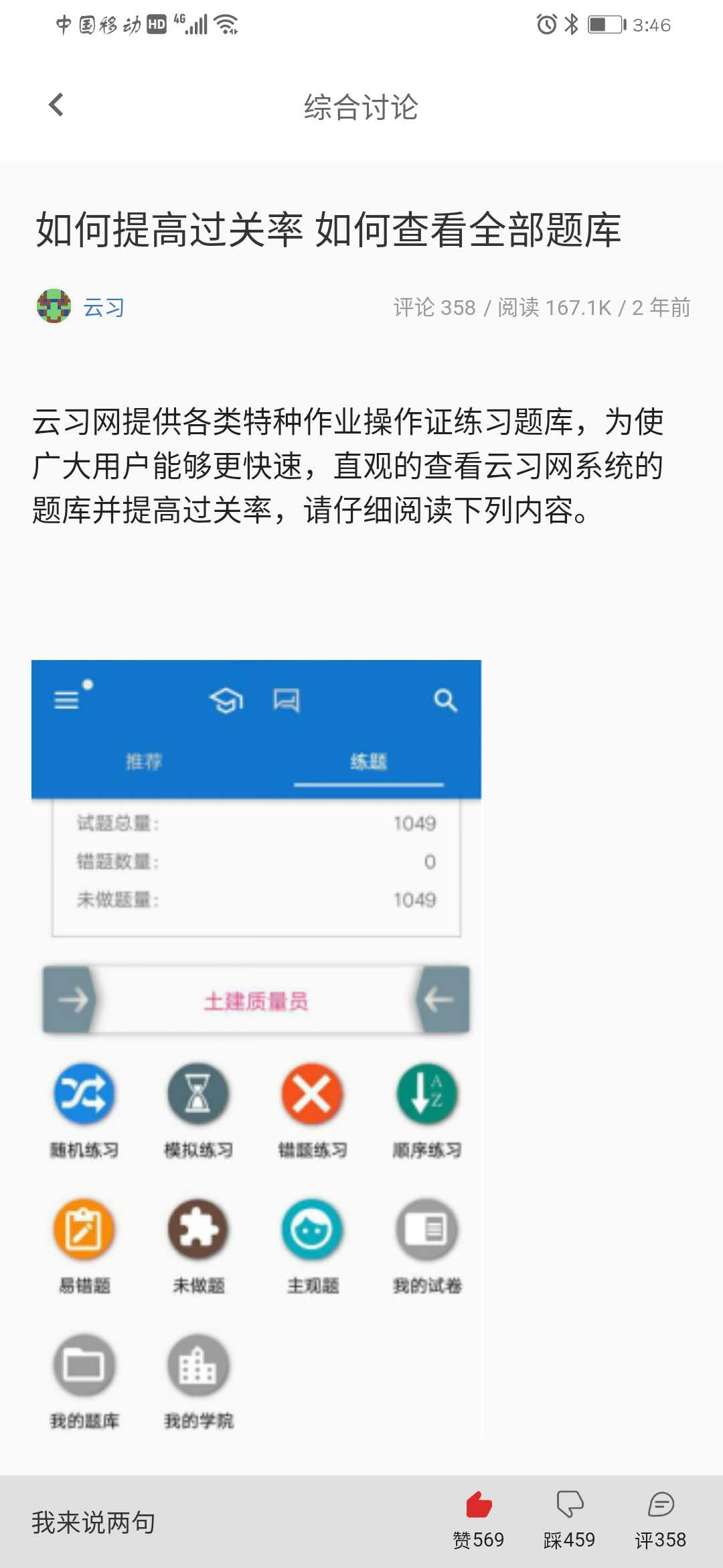 社区帖子内容.jpg 社区帖子内容.jpg